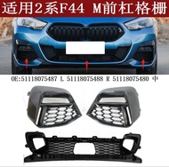 Suitable for BMW 2 Series F44M Front Bumper Fog Light Frame Grille51118075488 51118075487