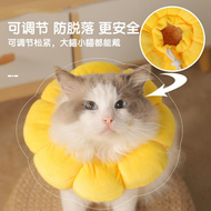 伊麗莎白圈太陽花貓頸圈 貓咪項圈 狗狗脖圈 貓玩具 貓頭套 寵物用品 絕育圈 寵物頸圈 寵物頭套 寵物項圈 防舔防抓頭套 狗頸圈 寵物拍照伊莉莎白圈 貓用品絕育衣頭套 寵物頭套伊莉莎白圈術後頭套防舔圈