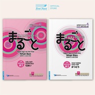 Book - Combo of 2 Books: Marugoto A1 - Communication Activities and Understanding Japanese Culture L