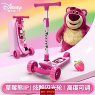 【網易嚴選】迪士尼滑板車 兒童滑板車 兒童滑滑車 三輪溜溜車 滑板車 新款草莓熊玩具 女孩寶寶 可摺疊 閃光輪車MXH1