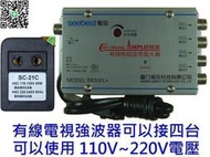 數位電視有線電視第四臺強波器.放大器30db增益可調