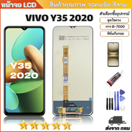 หน้าจอ Lcd Vivo Y35 2020 จอชุด จอพร้อมทัชสกรีน จอ+ทัช Lcd Display อะไหล่มือถือ หน้าจอ Vivo Y35 2020
