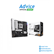 MAINBOARD (AM5) ASROCK B850M PRO RS DDR5