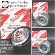Fast Delivery 3 Pieces Of Front Belt Pulleys Revo 2.4/2.8 Diesel 1GD-FTV/2GD-FTV /Set Of 3 OEM