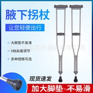 A/💎Crutches Crutches Stainless Steel Double Crutches Medical Disabled Fracture Lightweight Adjustable Height Elderly Eld