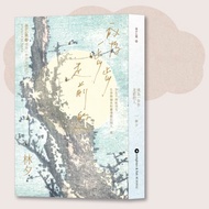 林夕_成為一步步走前的人_台灣限定