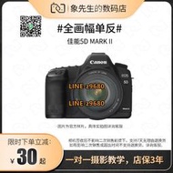 【可開統編】Canon/佳能5D2 5D Mark II二手單反照相機全畫幅高清旅游專業數碼