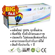 หมึกพิมพ์ Canon MF3010 (สีดำ) Balloon #หมึกสี  #หมึกปริ้นเตอร์  #หมึกเครื่องปริ้น hp #หมึกปริ้น  #ตลับหมึก