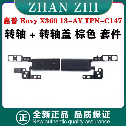 For Hp Envy 13 X360 13-AY 13-ay0000 TPN-C147 Screen Axis Hinge Cover Brown Shell