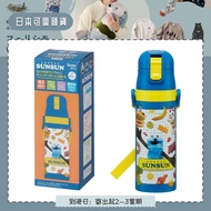 PUPPET SUNSUN 470mL 可愛保冷水壺 日本精品 小朋友用水樽