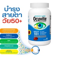 c28shop Bausch+Lome Ocuvite Adult 50+ วิตามินบำรุงสายตา สำหรับผู้ใหญ่วัย 50+ (150 เม็ด **แบบขวด)