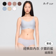 Set [Classic Style] 24HRS Amnesia Underwear [Amnesia Fog Milk Blue Thin Shoulder Free+Amnesia Underw