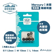 Ou Lin • American DEKONI Sponge Earbuds|Mercury Mercury|Suitable For General Headphones |