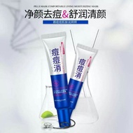 BIOAQUA Skincare Pure Skin Acne Cream 💯正品 泊泉雅💦舒润清颜祛痘膏💦30g