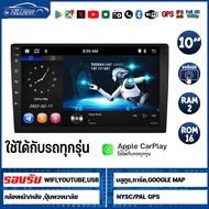 AO พร้อมกล้อง จอแอนดรอยต์ 9นิ้ว，10นิ้ว Androidแท้ ดูNetflixได้ Wifi GPS 2DIN Apple Carplay  แบ่งจอได้ ดูYouTubeได้ ระบบเสียงHIFI เครื่องเสียงรถยนต์ จอติดรถยน แอนดรอย