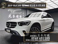 中古車 二手車【元禾阿龍店長】2019 賓士Benz GLC200 EQ Boost 輕油電/全車基本黑化/跟車/後座影音/香氛套件❗️(215) 新北中古車買賣 二手車 推薦業務 認證車 實車實價 無泡水 無事故 找錢 超貸 車換車