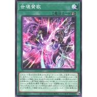 YUGIOH AGOV-JP053 Planetary Eulogy <N>