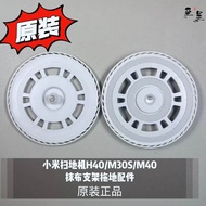 Xiaomi Sweeper H40/M30S/M40 Rag Holder Mopping Accessories