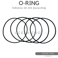 โอริง ฝาคอมแอร์ ซันเด้น 508 (แพ็ค5เส้น) รุ่นแบน OR0031 O-RING COMPRESSOR SANDEN 508505507510SD5H14SD