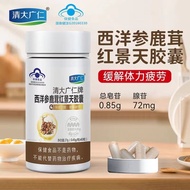 Relieve Body Fatigue Western Ginseng Deer Antler Rhodiola Capsule Ginseng Maca Male Essence Nourishi