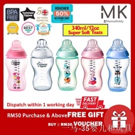 ✜✷⊙Tommee Tippee Closer To Nature Tinted Bottle 340ml / 12oz Single Pack