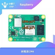 樹莓派CM4擴展板Raspberry Pi Compute Module 4計算模塊核心板