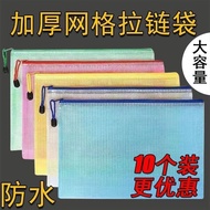 【2084 Kali Belian】10 Keping A4 File Mesh Tebal Transparent Zipper Bag A4 File Mesh Bag, Beg Fail Pel