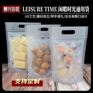 Thickened Universal Food Grade Packaging Bag Snowflake Crisp Biscuit Cookies Cookies Candy Nuts Candied Fruit Sealing Bag Sealed Bag Thickened Universal Food Grade Packaging Bag Snowflake Crisp Biscuit Cookies Candy Nuts Candied Fruit Sealing Bag Sealed B