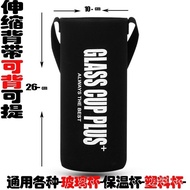 Custom Handheld Insulated Cup Sleeve Glass Cup Sleeve Anti-scald Cup Sleeve Tea Cup Sleeve Diving Ma