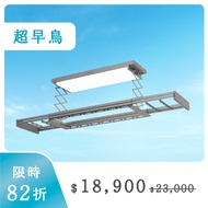 舒勾衣｜PHILIPS 飛利浦全新電動曬衣架（SDR605）今年送給父母，最好的禮物。