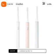 Xiaomi Mijia แปรงสีฟันไฟฟ้า T100โซนิค Mi สมาร์ทกันน้ำหัวฟัน IPX7 USB ชาร์จได้สำหรับแปรงฟันฟอกสีฟัน