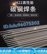 【現貨】特細J421J422碳鋼焊條 家用普通小電焊條1.0-1.2 1.5 1.6-1.8-2.0