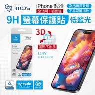 imos 3D Low Blue Light RPF60 Full Transparent Glass Protector iPhone 16 Pro/Pro Max Screen