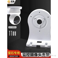 Suitable for Fluorite Monitoring Bracket h6c Wall Mounted Camera Base Indoor h6/XP1/CP1/C6CN/C6/C6C