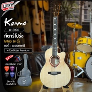 กีต้าร์โปร่ง/โปร่งไฟฟ้า Gusta รุ่น MM11 / Kama หน้าไม้แท้ K-36 K36C ขนาด 34 36 นิ้ว สเปคสุดคุ้ม ทร