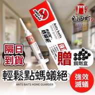 Taiwan Next Day Delivery ♥ Free Bait Box x12 [Easy Point Ant Definitely] Ant Remover 5g Anti-Control
