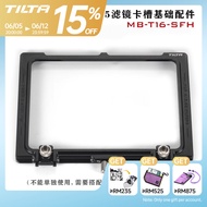 TILTA 4x5.65 Stackable Filter Tray Holder for Mirage Matte Box