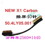 Suitable for Lenovo New X1 Carbon2 3rd Screen Cable Screen Cable 50.4 LY05.001 00HM151