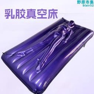 【好料推薦】乳膠真空床乳膠真空床床墊橡膠睡袋充氣床上用品夫妻用品遙控