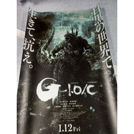 Godzilla minus one Movie Poster