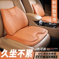 Suitable for new Peugeot 408 car seat cushion 508 lumbar support 2008 seat 308 4008 car accessories 
