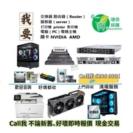 🖥️有二手電腦想放？ 搵我哋啦💰 高價 收購電腦 上門回收電腦  回收主機 電腦回收 主機回收  電競主機回收 回收電競 電腦電競 回收 回收電腦 Gaming PC 回收舊電腦 壞電腦  回收顯示卡