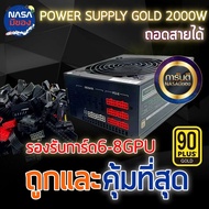 Power Supply 2000W Detachable Cable (Power Supply) 6-8GPU New Shipped From Thailand