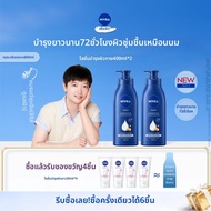 NIVEA(นีเวีย)) | โลชั่นบำรุงผิวหนังเพื่อความชุ่มชื้น