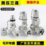 T Test Pipeline High Pressure Hose Pressure/Tee/Male 2 Points Connection English C Type American Joi