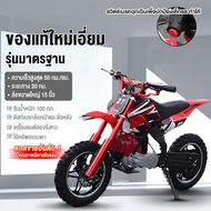 TaiWall รถวิบากจิ๋ว50cc รถจักรยานยนต์ครอสคันทรี เครื่องยนต์ 49CC (ยางหน้า 10 นิ้วยางหลัง 10นิ้ว) KTM