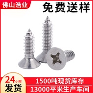 Fan Screw Phillips Countersunk Self-Tapping Screw Flat Self-Tapping Screw Self-Tapping Screw M5 Haoy