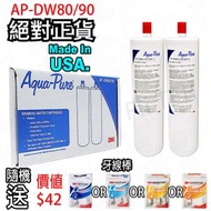 3m Aqua-Pure AP-DWS1000 AP-DWS80/90 專業型替換濾芯 DW80/90 DW8090 3M[平衡進口]