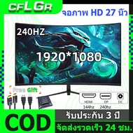 LED Monitor 27 IPS/ 1920x1080 /240Hz/2ms/ DP/ HDMI ( จอคอมพิวเตอร์ จอคอม Monitor )ประกัน 1ปี จอคอมพิ