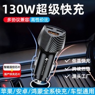 Carbon Fiber 130W Car Charger USB+Typec Car Charger Fast Charge Flash Charger